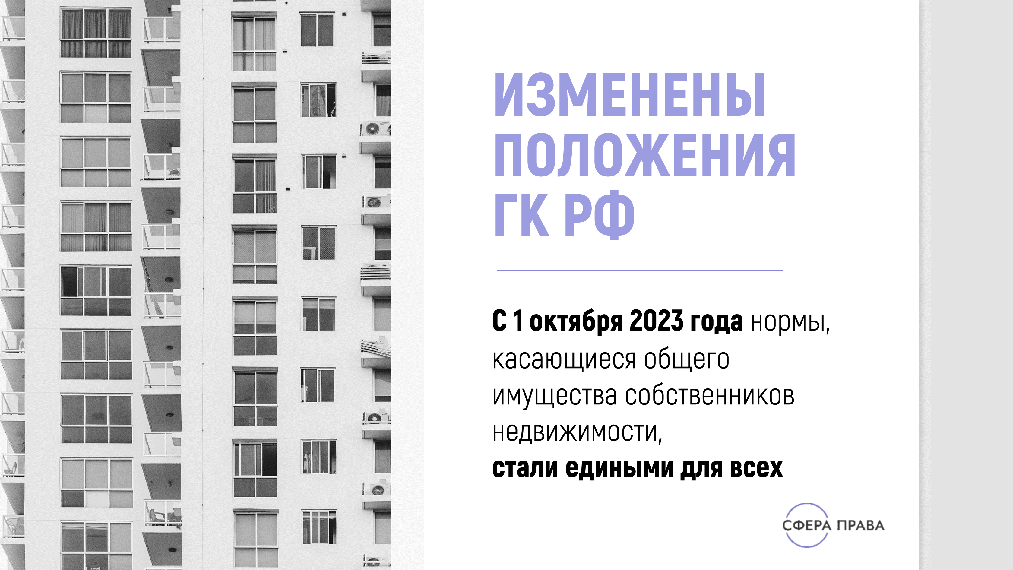 Собственники гаражей и недвижимости в коттеджных поселках уравнены в правах с жителями МКД